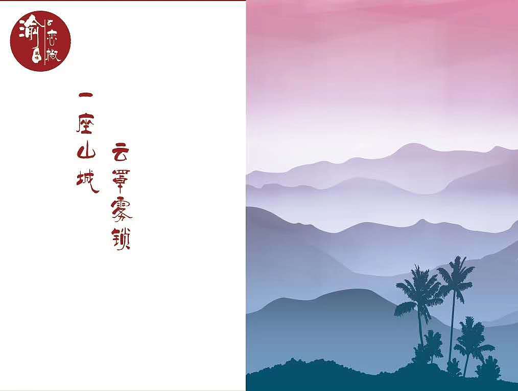 麻辣食品VI设计创作（图ZMTY1Njk0MDky） - 品牌 - 站酷设计师猫小姐没有猫原创素材 - 站酷ZCOOL