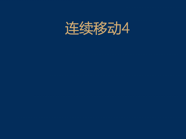 动效周期表练更（图ZMjIwMDY4MjI0） - 创作习作 - 站酷设计师RELLA徐原创素材 - 站酷ZCOOL