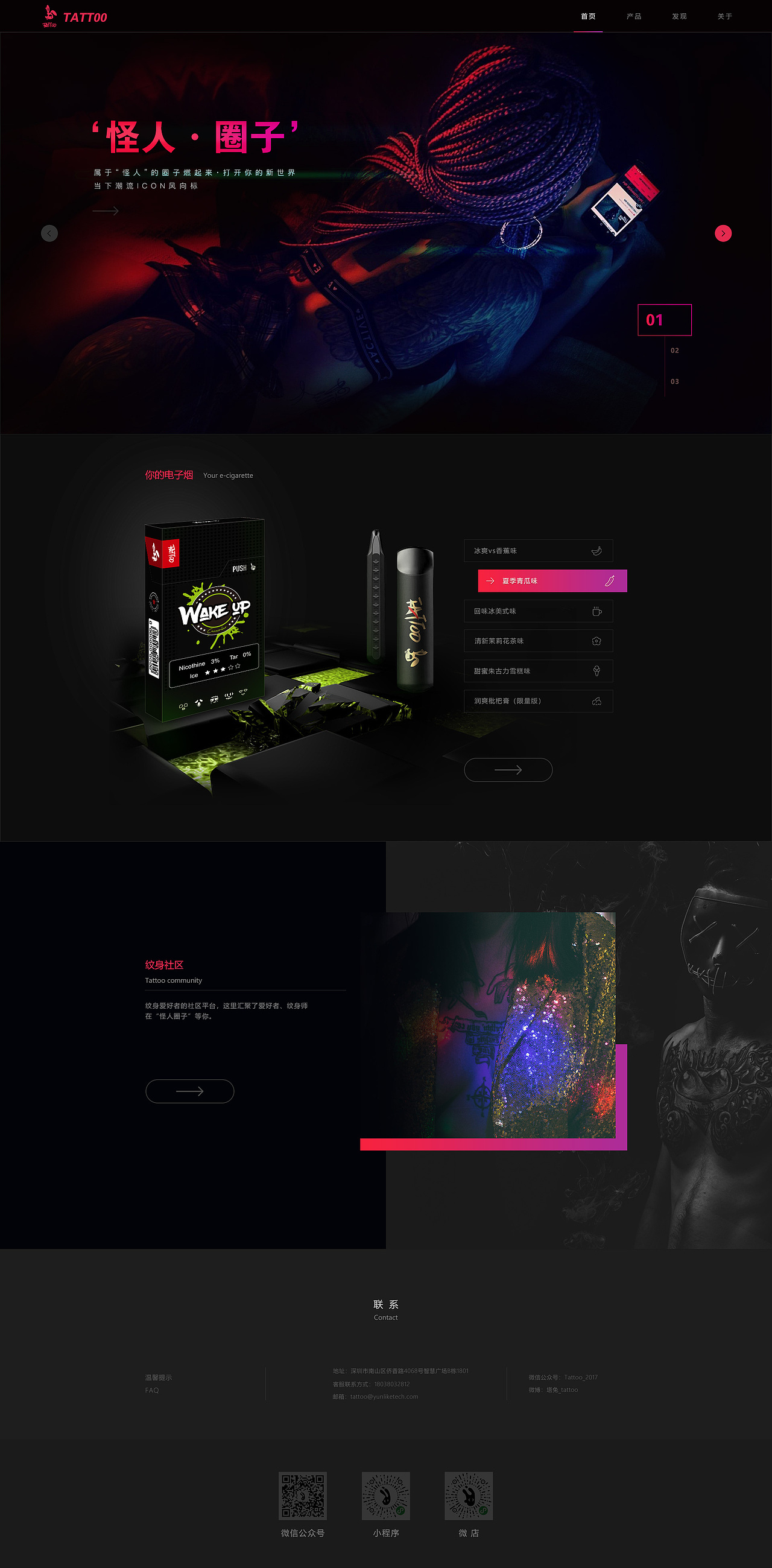 塔兔电子烟官网（图ZMjQwMzAwMTI0） - 电商 - 站酷设计师我是冷叮原创素材 - 站酷ZCOOL
