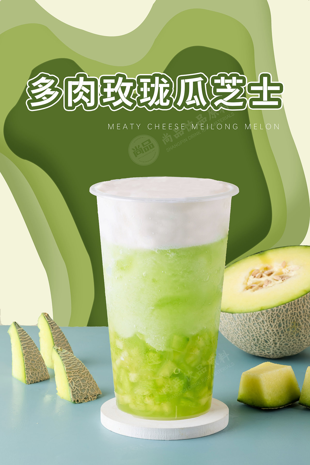 玫珑瓜系列水果茶|新式茶饮