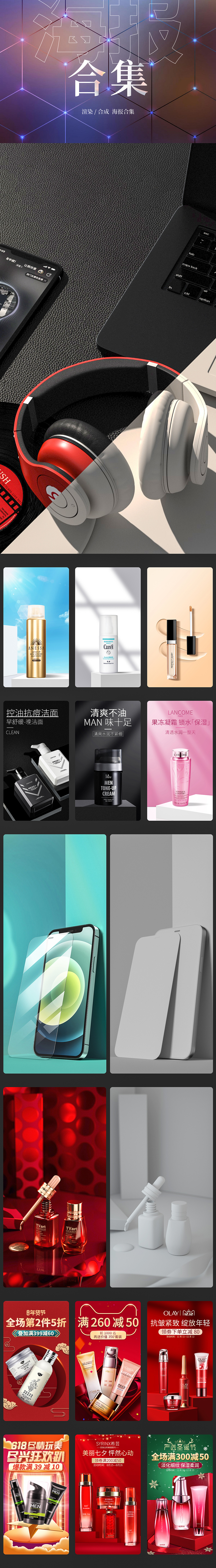 海报整合（图ZMjg1OTcwMzMy） - 海报 - 站酷设计师鑫火燎原原创素材 - 站酷ZCOOL