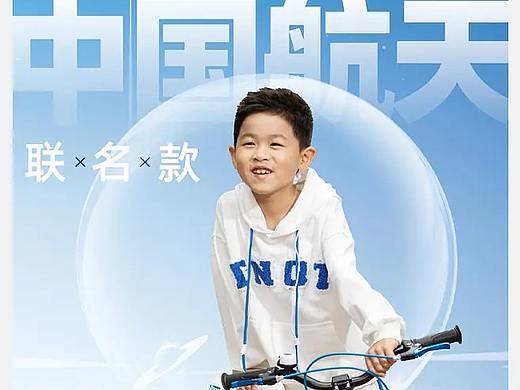 童车品牌-电商移动端主页