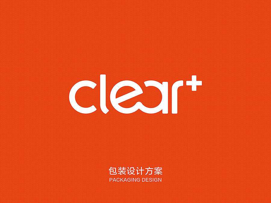 可俪儿CLEAR+产品形象设计（图ZNDIwNzQ5NzY=） - 包装 - 站酷设计师AOCHDA奥创原创素材 - 站酷ZCOOL