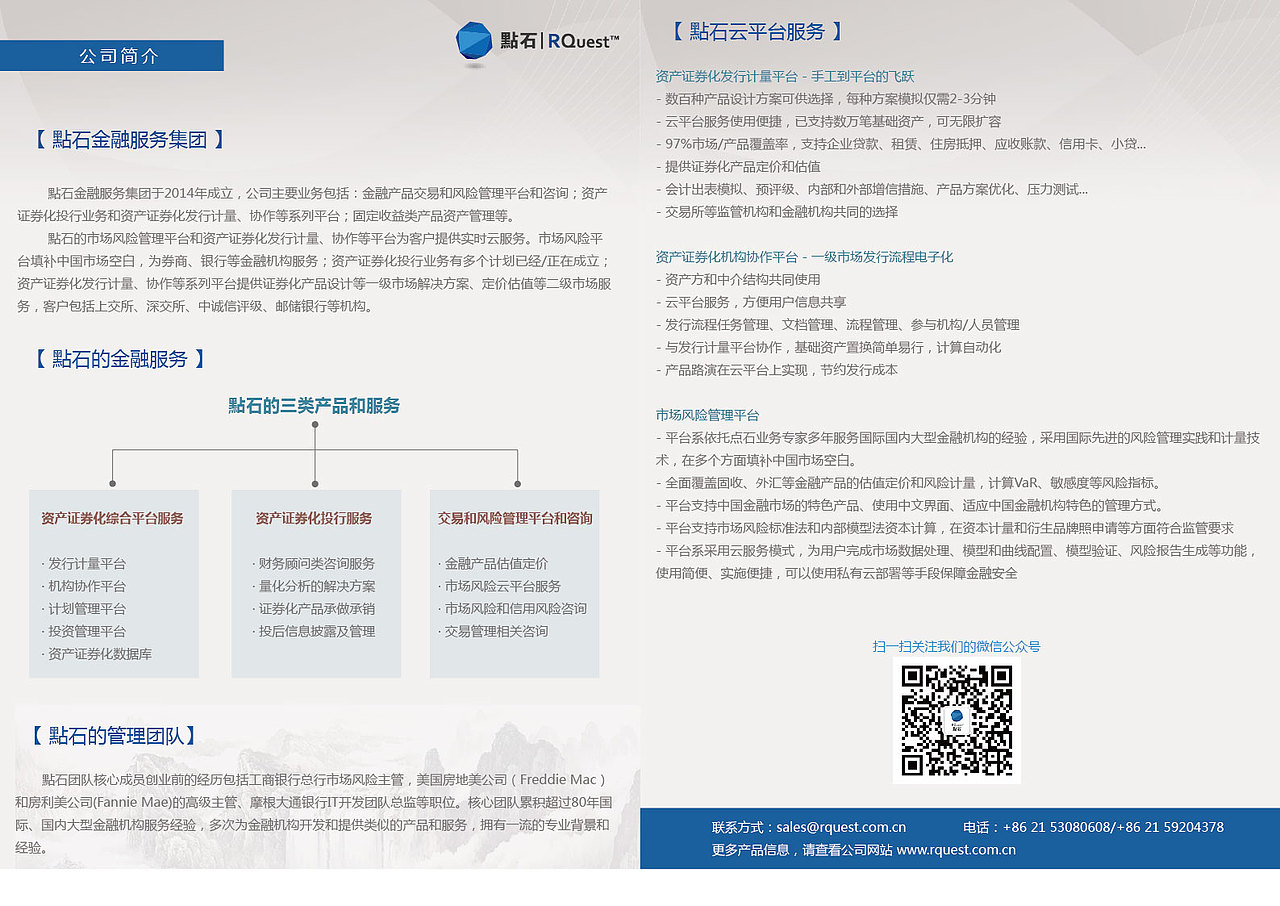 宣传彩页（图ZNDUzNzAyMTI=） - 品牌 - 站酷设计师w869655原创素材 - 站酷ZCOOL