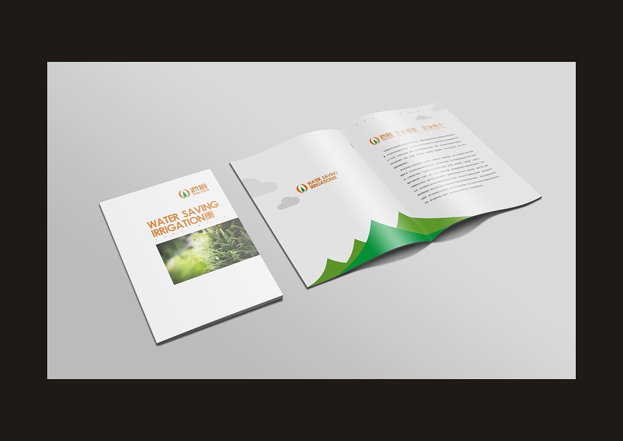 润辰节水灌溉有限公司画册
