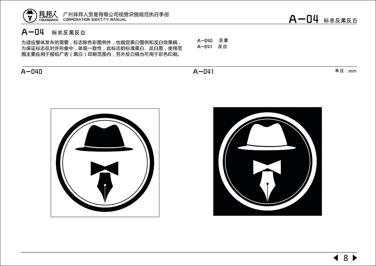 异邦人vi视觉设计|平面|logo|ww薇i - 原创作品 - 站酷 (zcool)