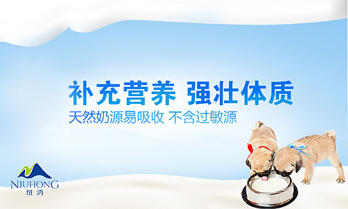 纽鸿羊奶产品（图ZODUxODI3Njg=） - 宣传物料 - 站酷设计师小天使1号原创素材 - 站酷ZCOOL