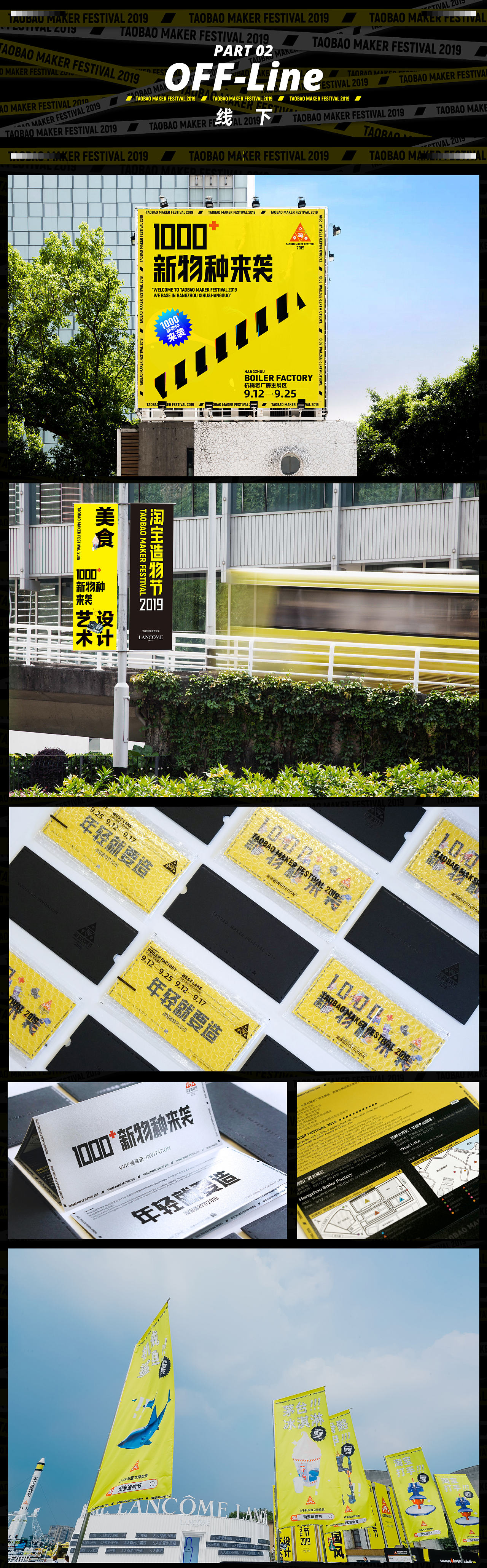 #2019淘宝造物节# - 品牌设计全案（图ZMjA0NDIwMzQ0） - 品牌 - 站酷设计师淘宝创意部原创素材 - 站酷ZCOOL