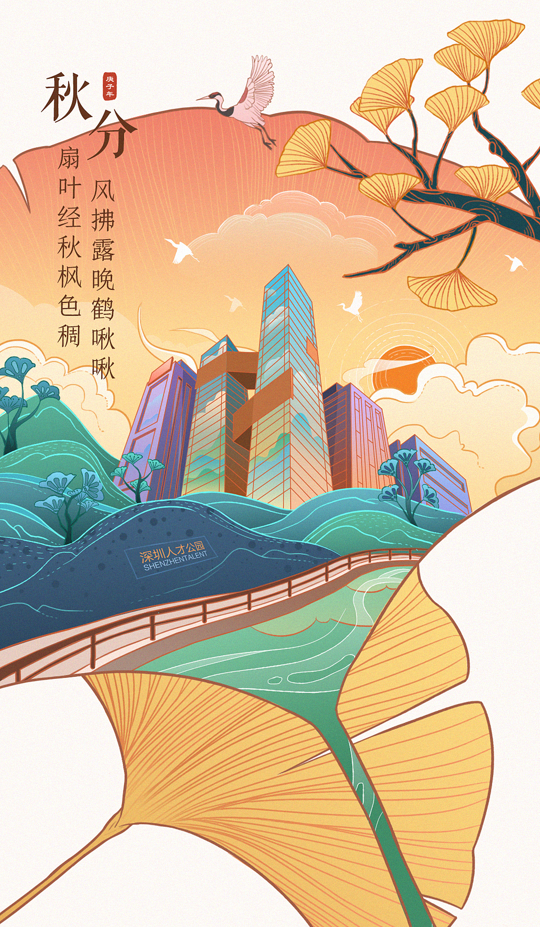 深圳《二十四节气》（图ZMjA5MDk5MDYw） - 商业插画 - 站酷设计师mumu耍太极原创素材 - 站酷ZCOOL