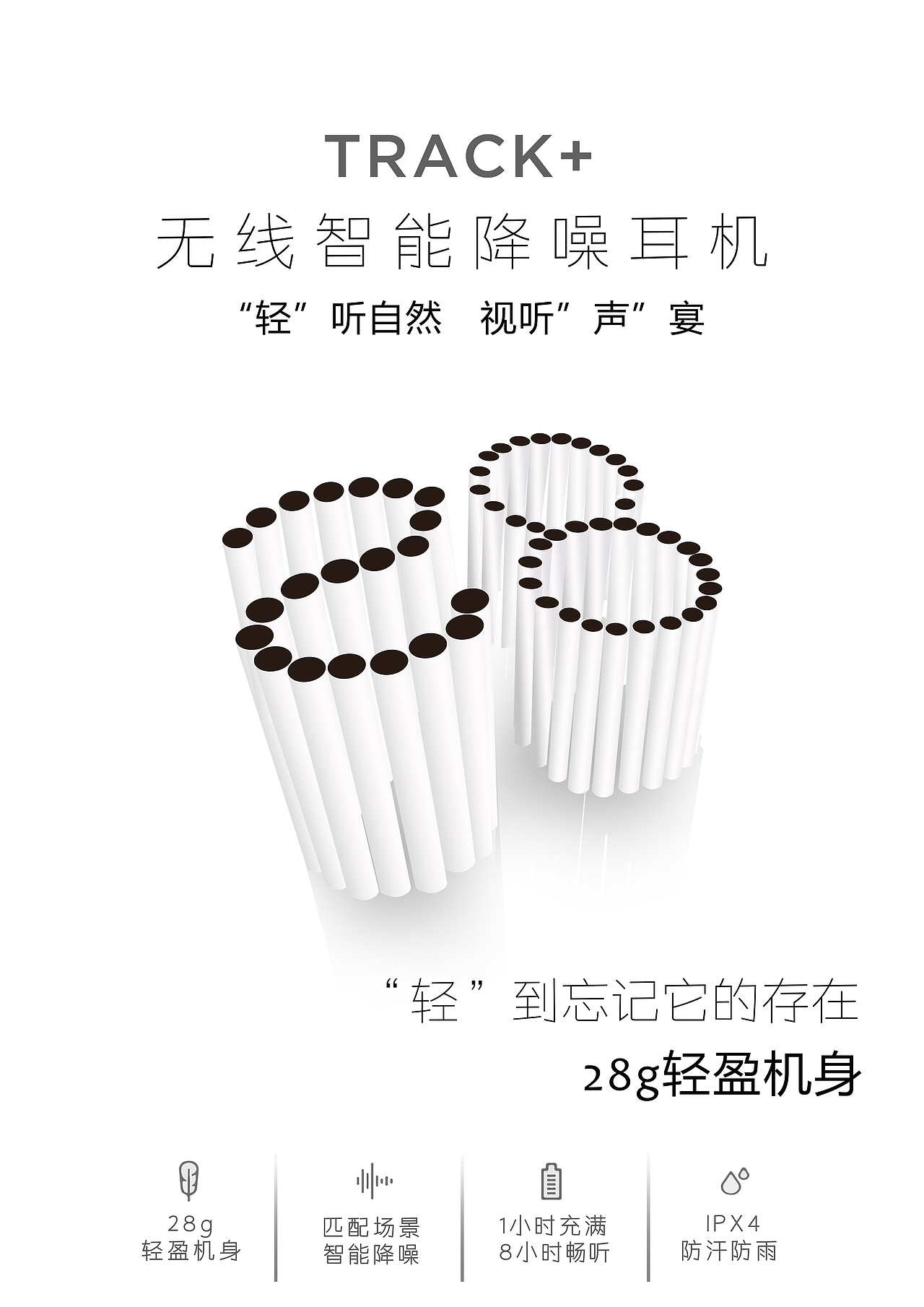 “轻‘听自然 视听”声“宴（图ZMTE4MjQ5Mzk2） - 海报 - 站酷设计师峰哥狂躁症原创素材 - 站酷ZCOOL