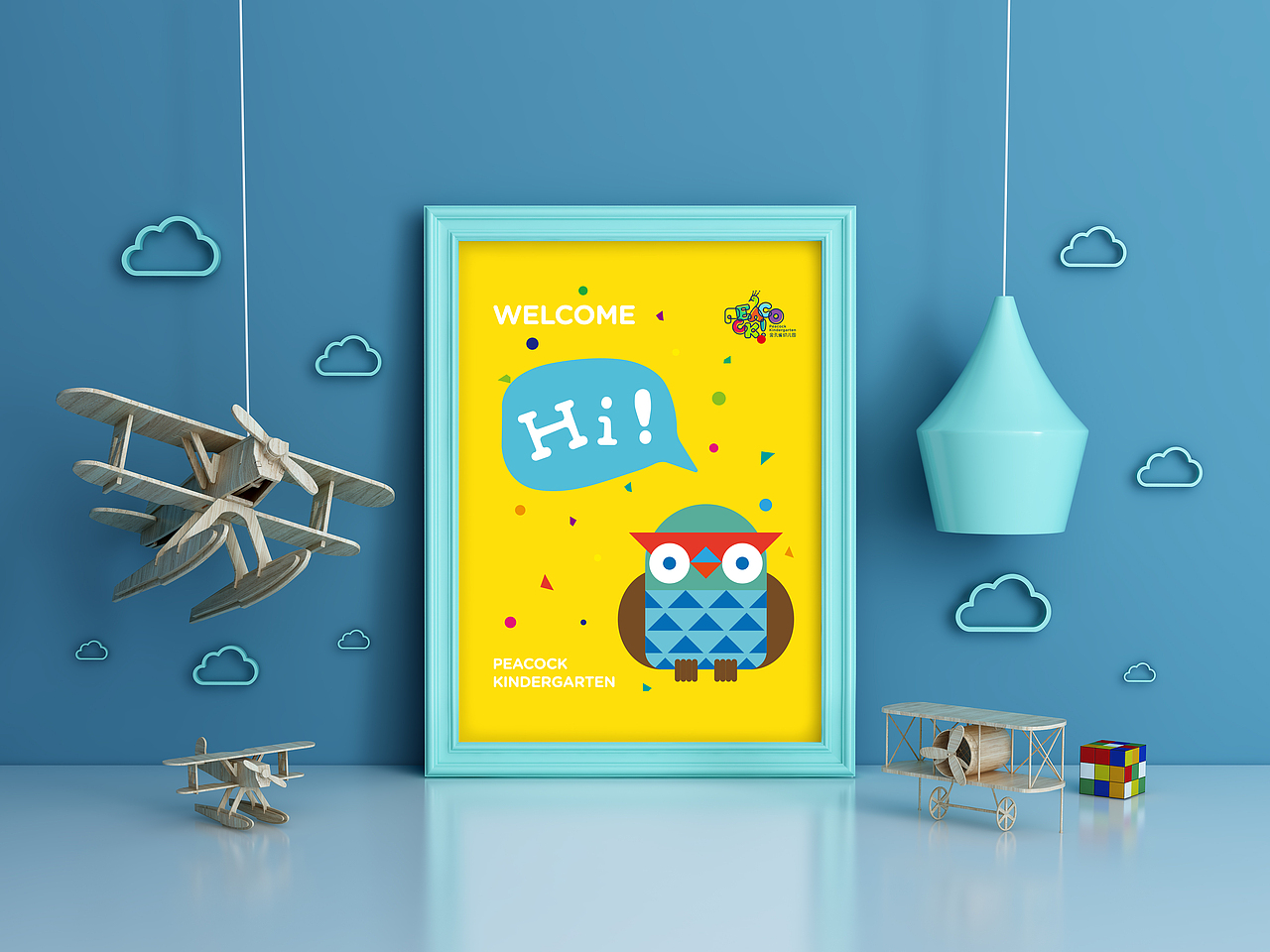 金孔雀幼儿园品牌形象设计 - 云南 水富