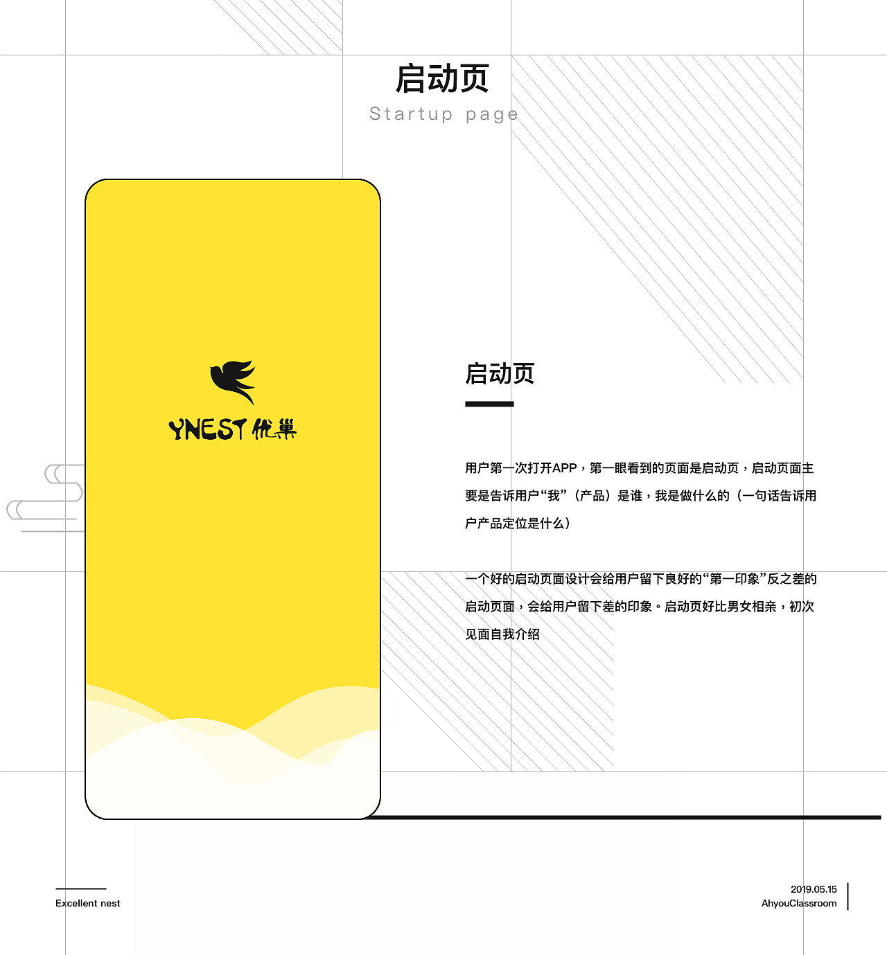 优巢APP（图ZMTU4NzI4MDM2） - APP界面 - 站酷设计师高子远原创素材 - 站酷ZCOOL