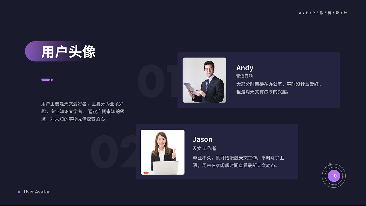 Astronomy 天文app