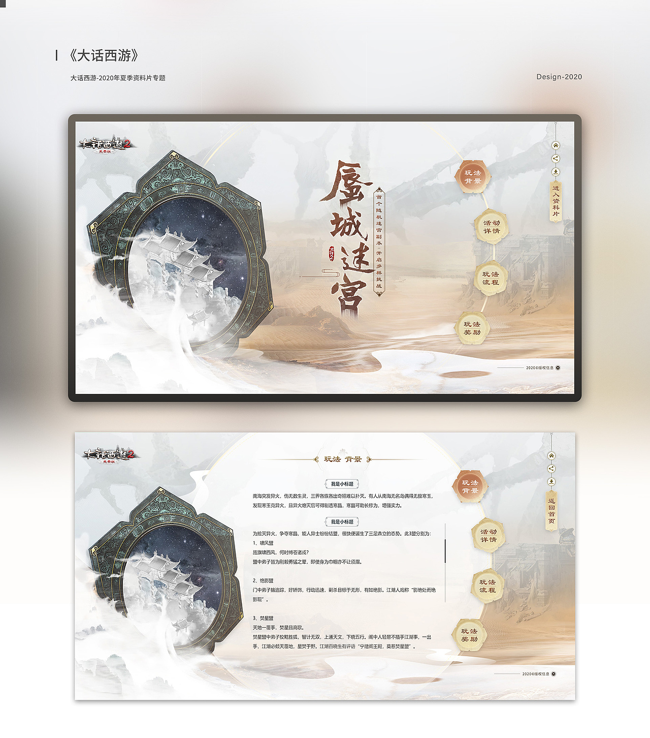 2020-游戏网页设计合集（图ZMjQxNjA0MTUy） - 游戏/娱乐 - 站酷设计师like灿灿原创素材 - 站酷ZCOOL