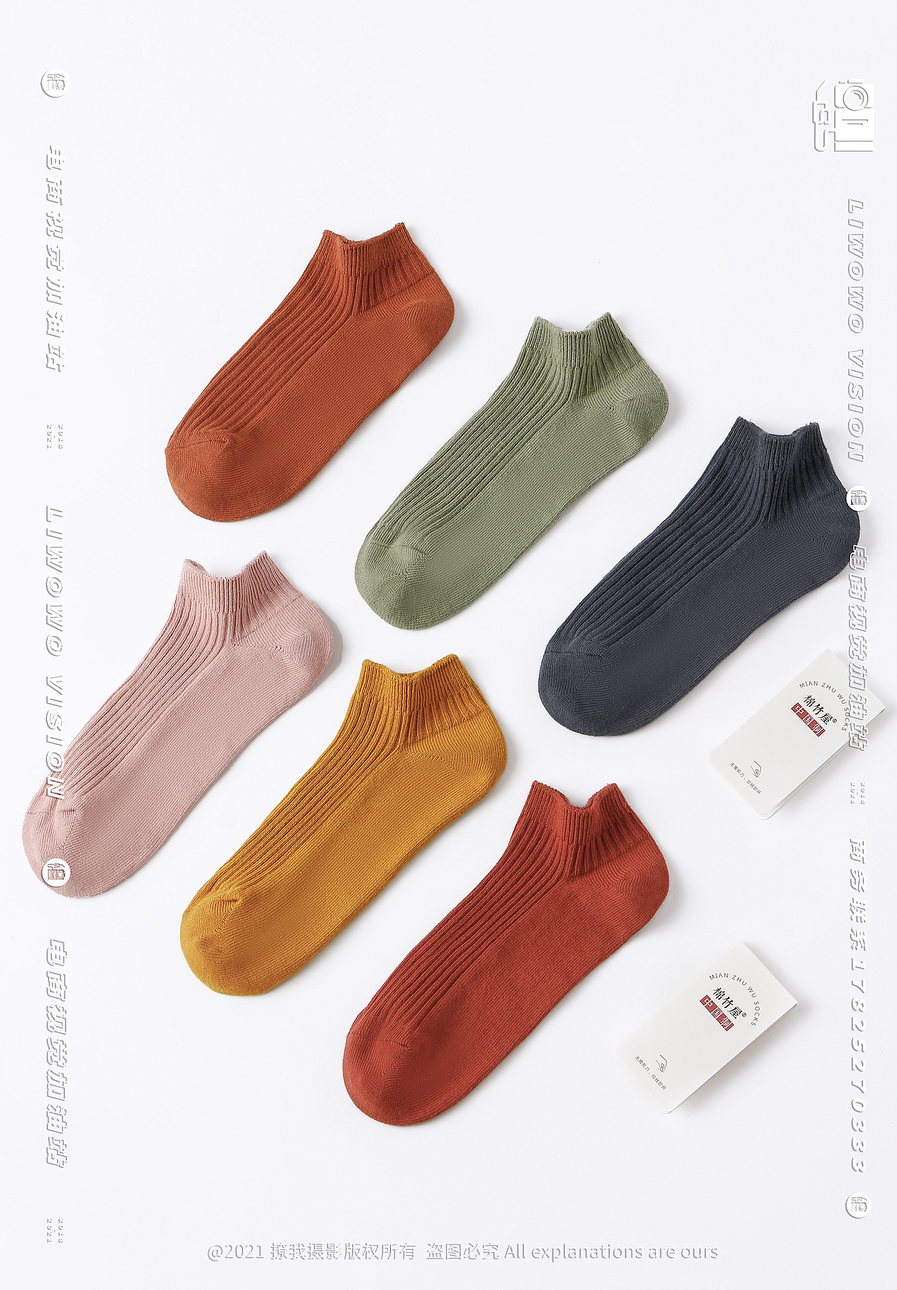 贴身衣物 | 棉竹屋 x 袜子 x LIAOWO VISION（图ZMjc0MDM2Mzcy） - 产品摄影 - 站酷设计师撩我视觉原创素材 - 站酷ZCOOL