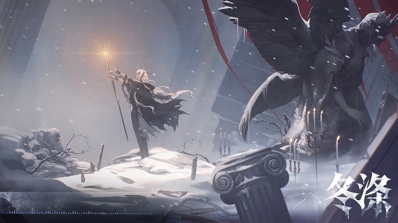 《明日方舟》EP - 冬涤（图ZMzUzMDY3NzU2） - 宣传片 - 站酷设计师Shmily杨原创素材 - 站酷ZCOOL