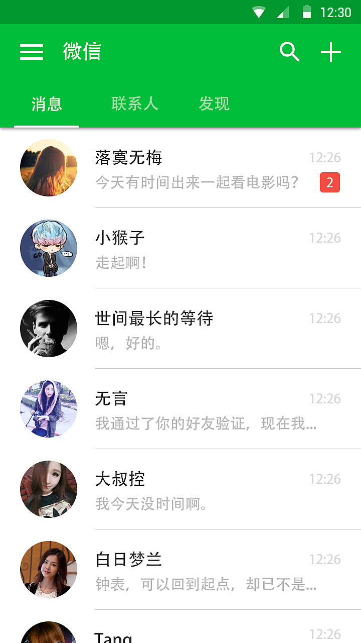 Material Design for Wechat微信再设计（图ZMjM5NTYyMjg=） - APP界面 - 站酷设计师牧野1989原创素材 - 站酷ZCOOL
