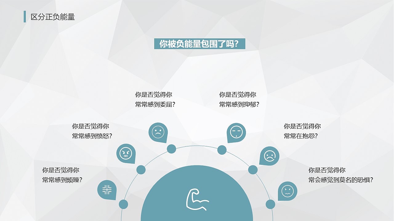 微立体简洁企业员工培训唤醒正能量PPT模板（图ZMTgxMzA0OTU2） - PPT/Keynote - 站酷设计师办公资源网原创素材 - 站酷ZCOOL