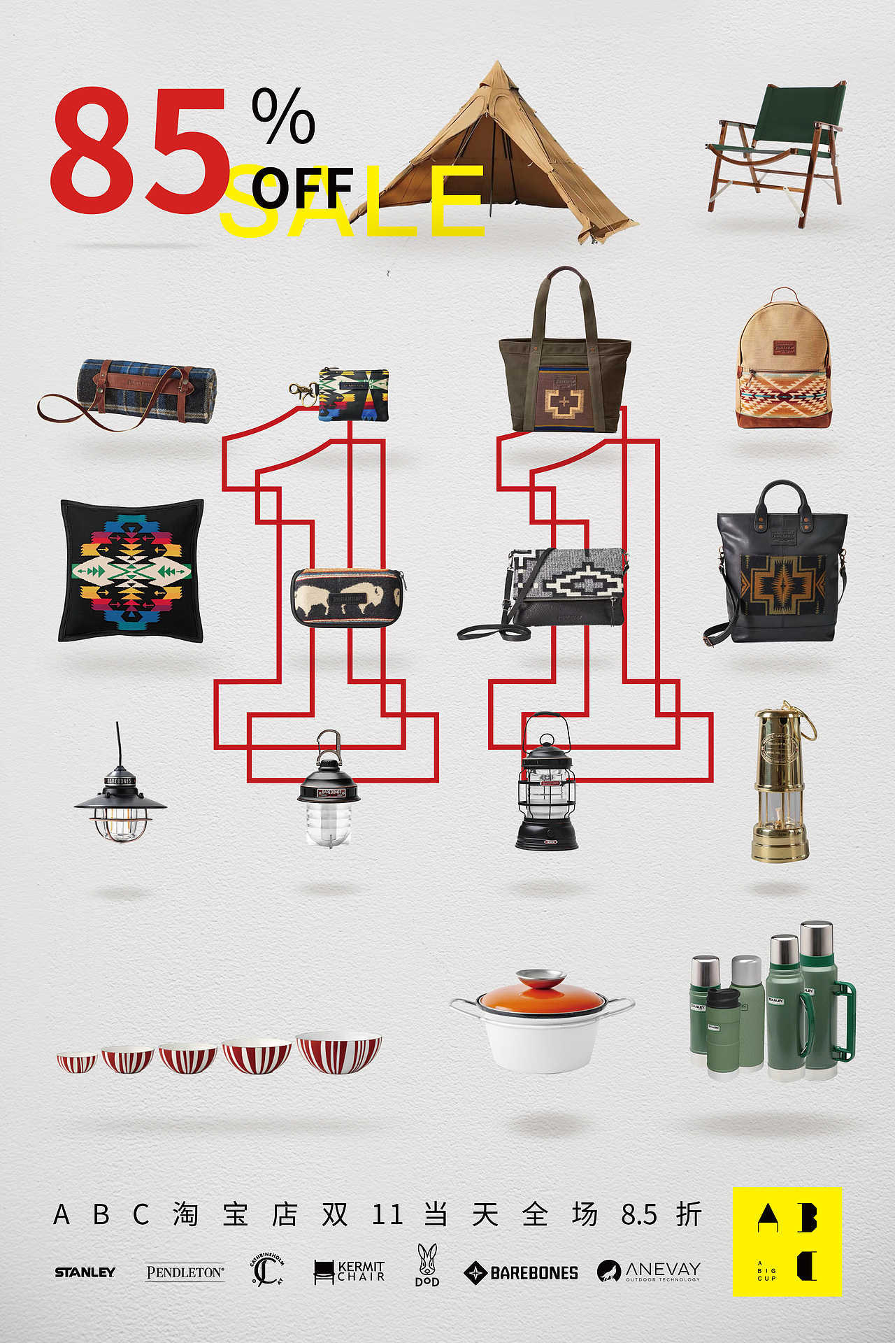 双十一网页排版