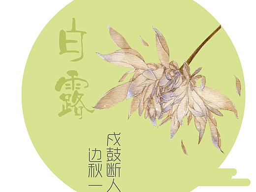 24节气