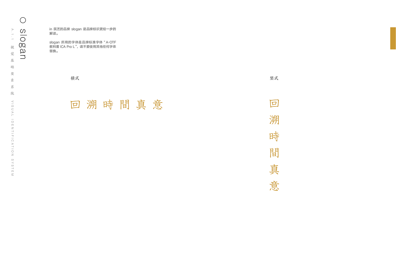 in民艺品牌形象升级后的品牌手册（图ZMTAwNTg1OTk2） - 品牌 - 站酷设计师MiSs的夏天原创素材 - 站酷ZCOOL