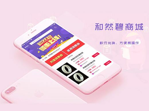 app,商城（個(gè)人主頁-ZMjgwMDQ1Mjg=） - APP界面 - 站酷設(shè)計(jì)師minilu原創(chuàng)素材 - 站酷ZCOOL