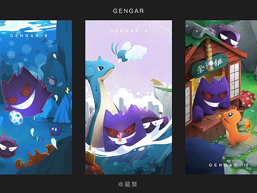 耿鬼gengar-第七彈（個(gè)人主頁-ZNDYwOTg2Mjg=） - 藝術(shù)插畫 - 站酷設(shè)計(jì)師咬人的藏獒原創(chuàng)素材 - 站酷ZCOOL