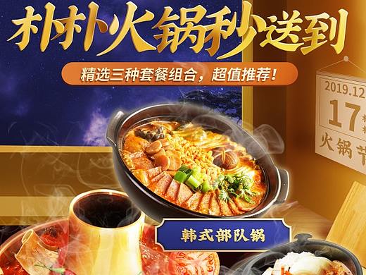 活动页设计1