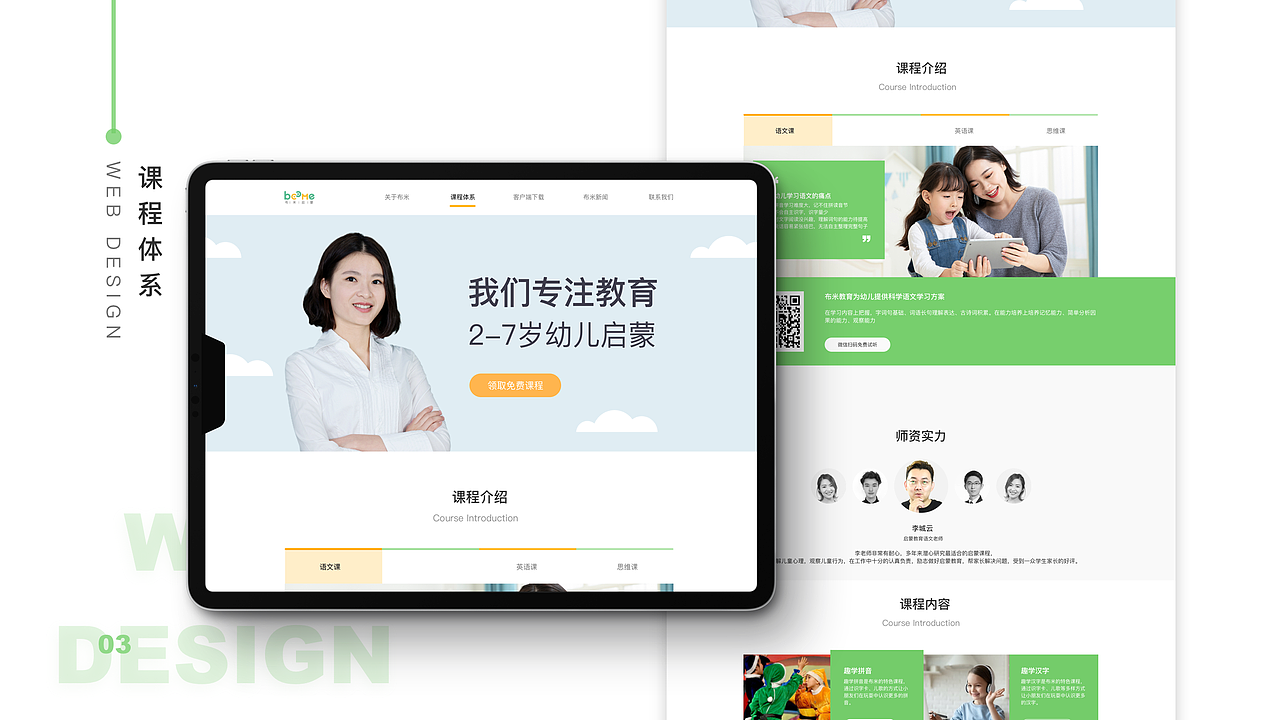 2019-2021 UI设计作品集 教育app（图ZMjYwNjgzNTUy） - APP界面 - 站酷设计师月亮不走原创素材 - 站酷ZCOOL