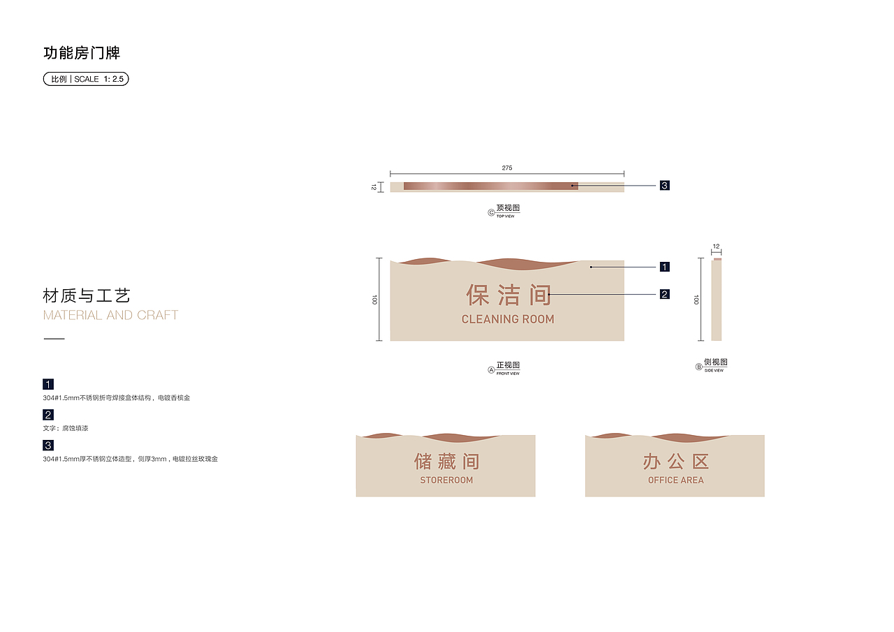（龙岩）印象·公园里营销中心标识系统设计