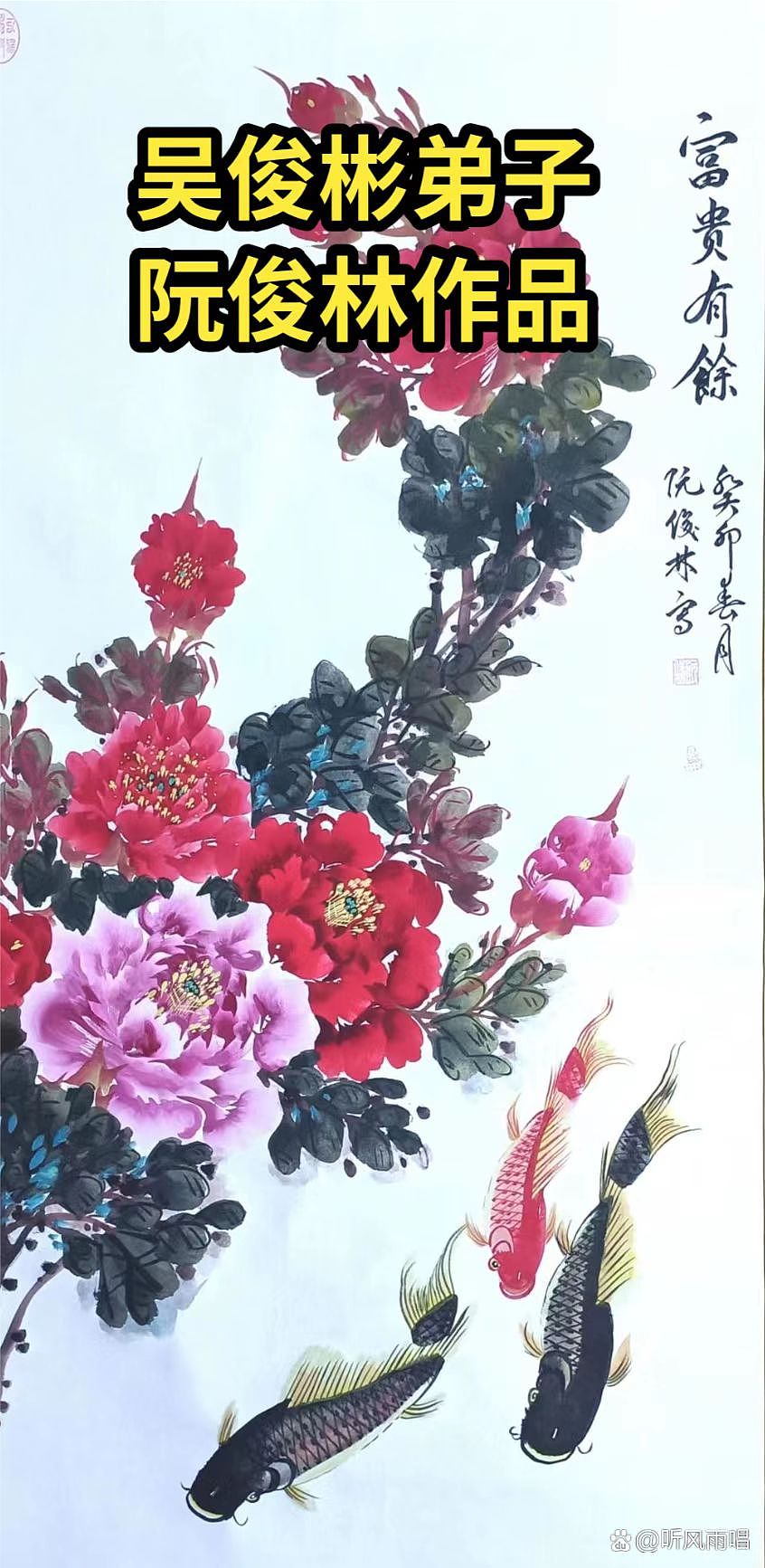 【书画教学】吴门八雅书画大讲堂讲师阮俊林教你