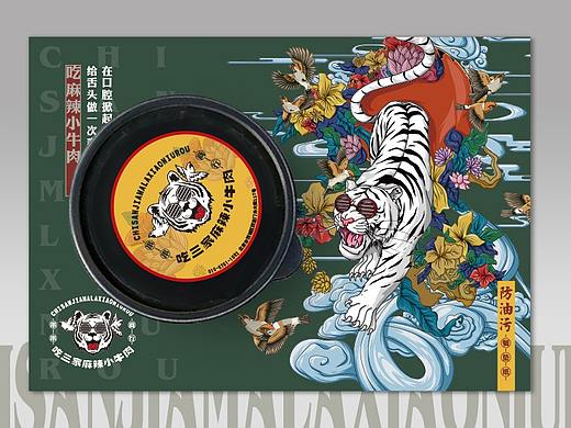 吃三家麻辣牛肉串串品牌设计