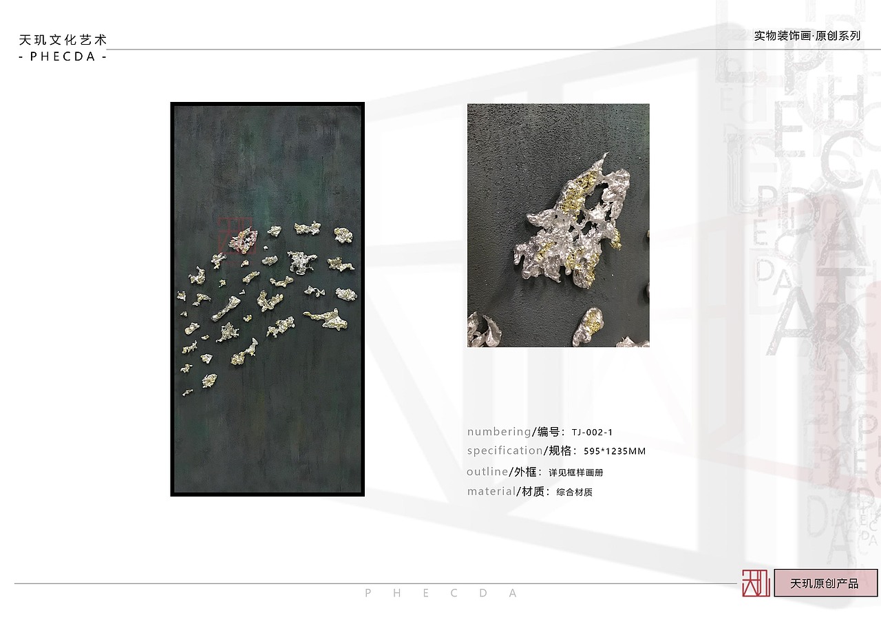 【PHECDA ART 天玑文化-实物装饰· 系列】行云流水（图ZMTg0NzcyOTUy） - 实验艺术 - 站酷设计师小洁JIE原创素材 - 站酷ZCOOL