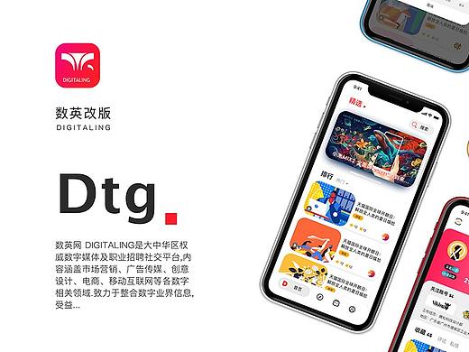 项目 | 数英app 3.0 改版（个人主页-ZNDU4Mjg3Njg=） - 交互/UE - 站酷设计师小虾米233原创素材 - 站酷ZCOOL