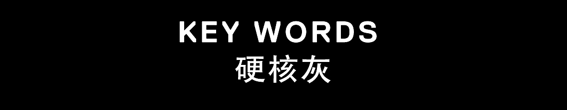 服装页面排版 ABLE JEANS 夹克页面