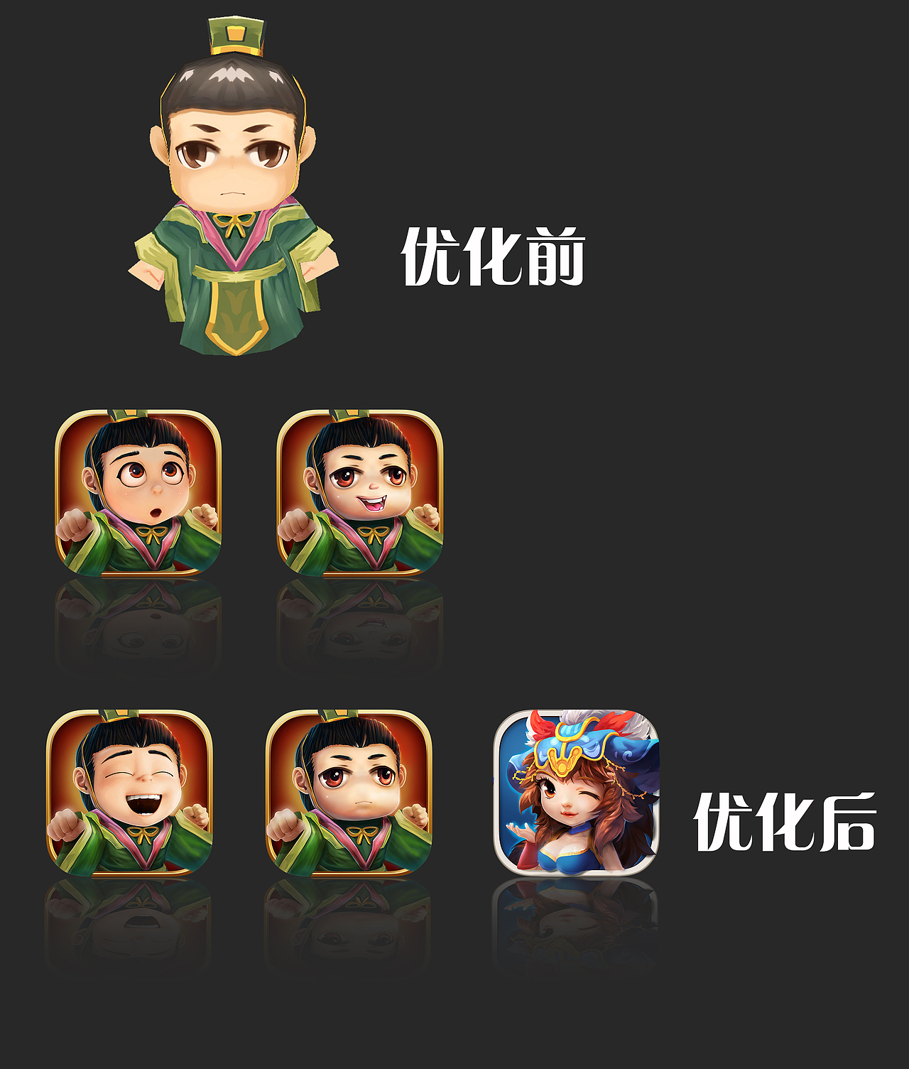 icon<一> - 《我煮三国》