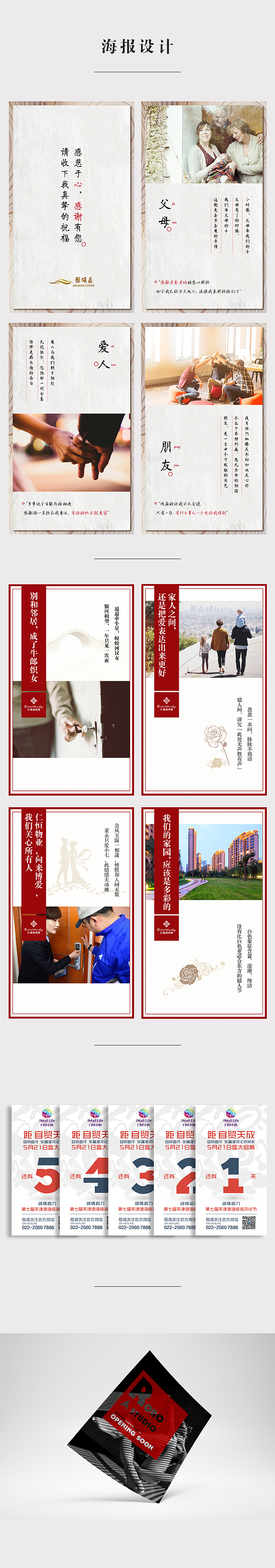 2016年总结（图ZNjczNjQ5OTI=） - 海报 - 站酷设计师潇洒妞1209原创素材 - 站酷ZCOOL