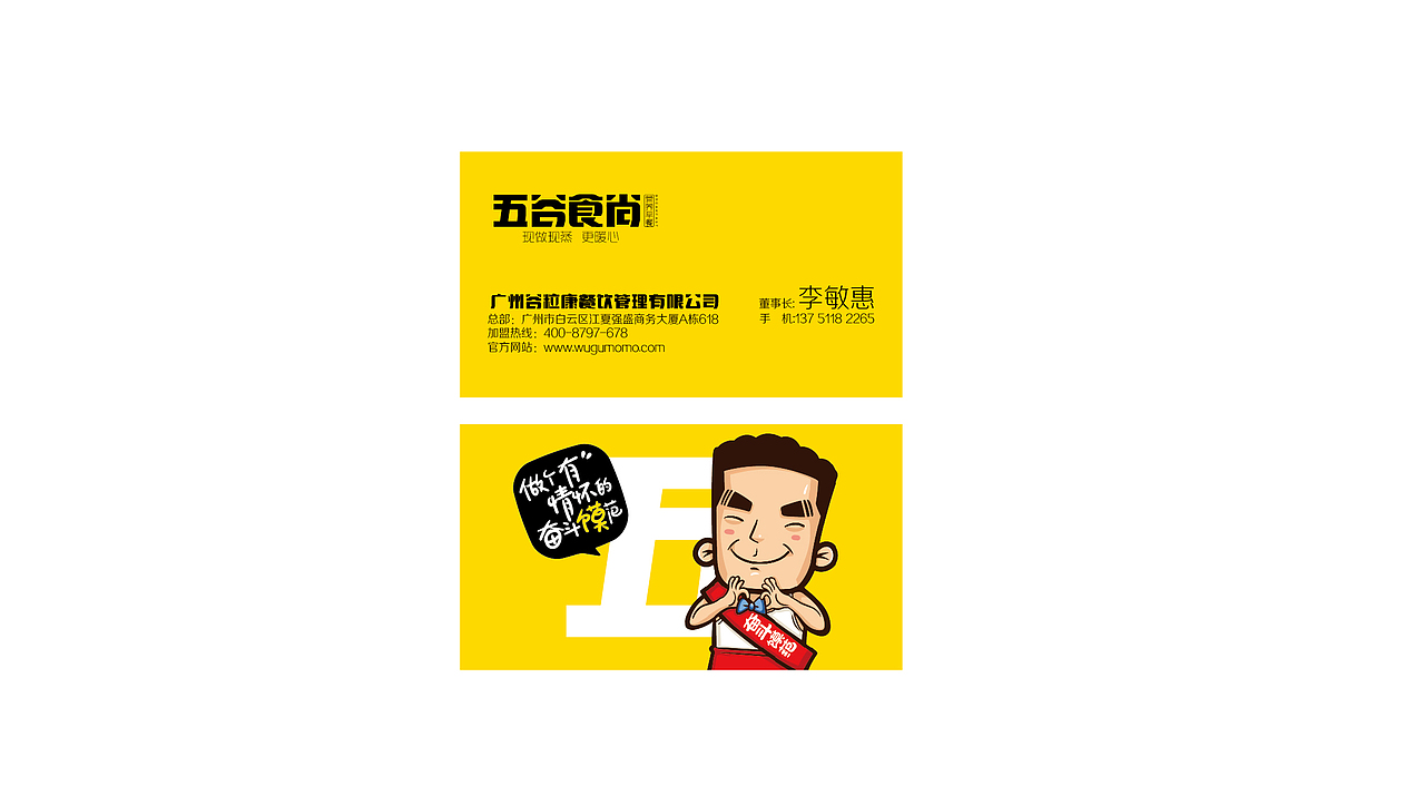 智多邦——五谷食尚包子铺连锁店面形象策略设计