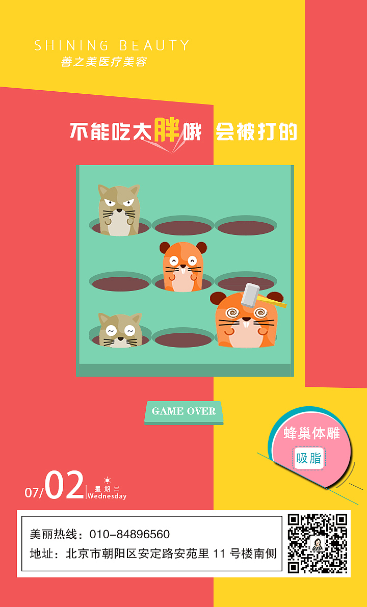 日常创意早安图