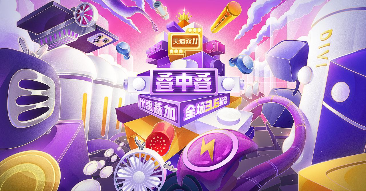 第一卫 第四届“疯人榜—技术达人奖 插画类”集锦（图ZMTkyNDcyODAw） - 电商 - 站酷设计师DIVI第一卫原创素材 - 站酷ZCOOL