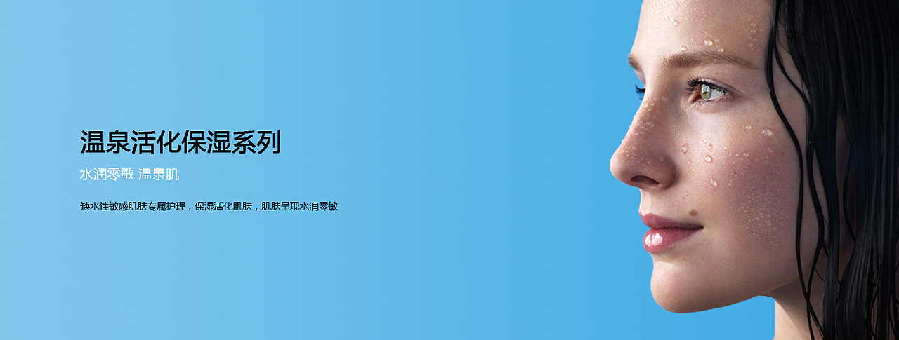 理肤泉lrp系列banner（图ZMzE5NjUzNTY=） - 运营设计 - 站酷设计师Grace_L原创素材 - 站酷ZCOOL