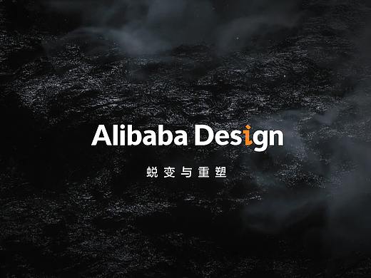 Alibaba 2018 UCAN 《蜕变与重塑》