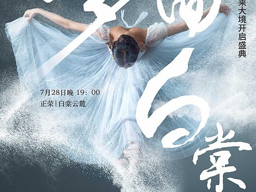 梦回白棠