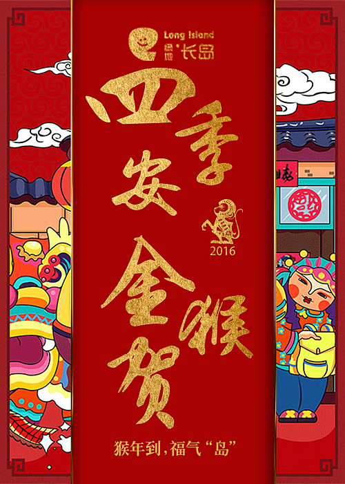 微信－新年h5（图ZNTAwODY2NjA=） - 宣传物料 - 站酷设计师辰辰瑾瑶原创素材 - 站酷ZCOOL