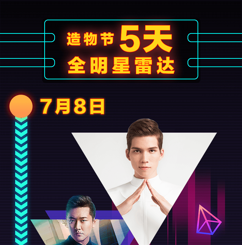 淘宝造物节·火星造物局 主视觉（图ZODM2MzE1NDg=） - Logo - 站酷设计师周喆原创素材 - 站酷ZCOOL