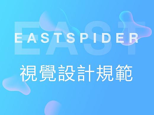 官网Web视觉设计UI规范-简要版