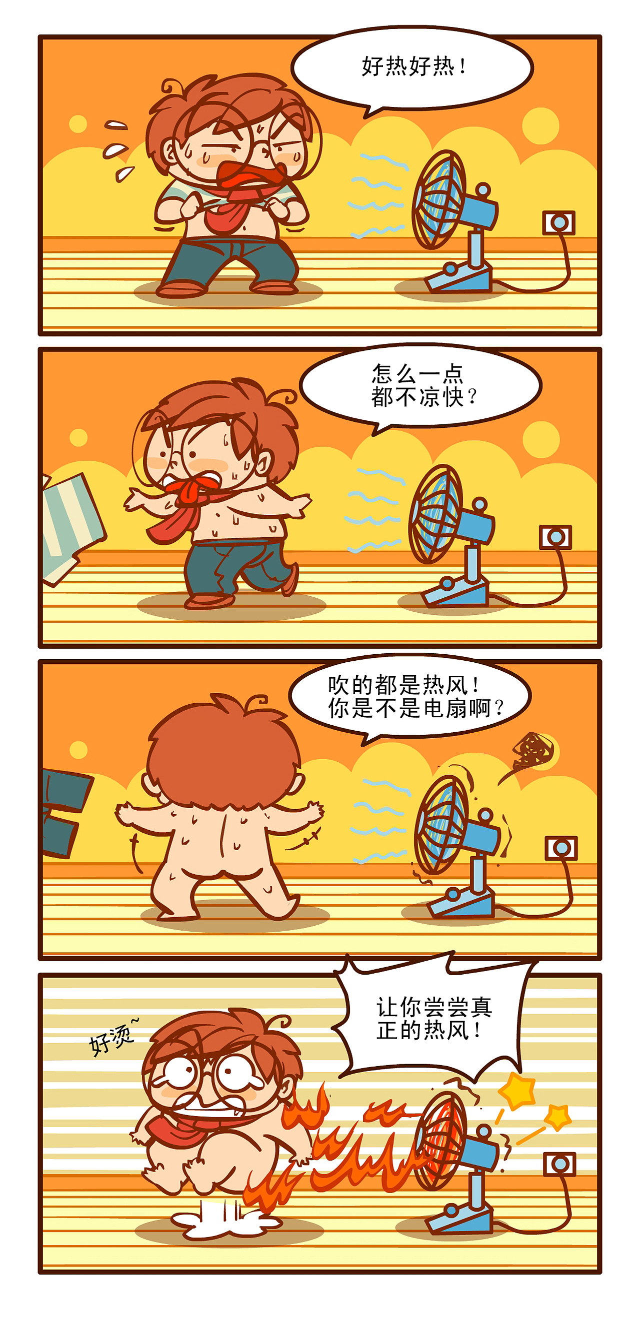 《燃烧吧小羽宙》完全修订版31-40集（图ZMTE4MjU0Nzcy） - 中/长篇漫画 - 站酷设计师天朝羽原创素材 - 站酷ZCOOL