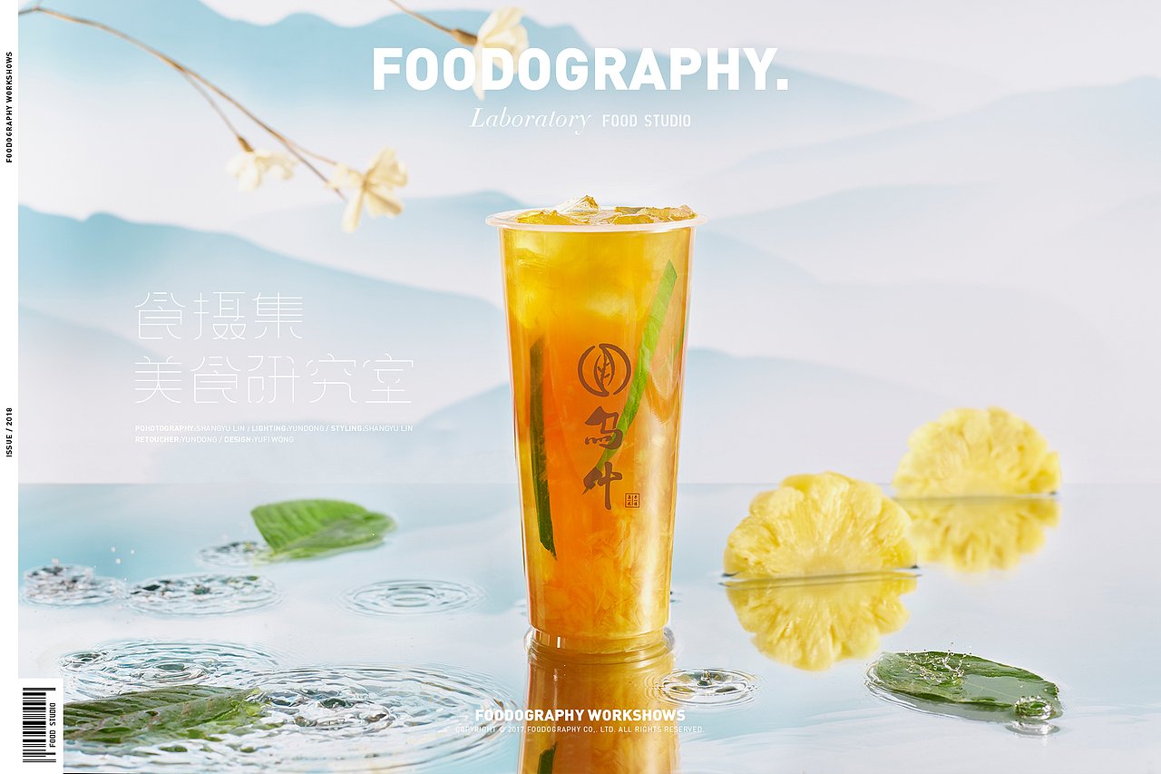 一口喝下这杯仙气满满的茶 食摄集 | foodography（图ZMTIxNDk4MjMy） - 美食摄影 - 站酷设计师Foodography原创素材 - 站酷ZCOOL