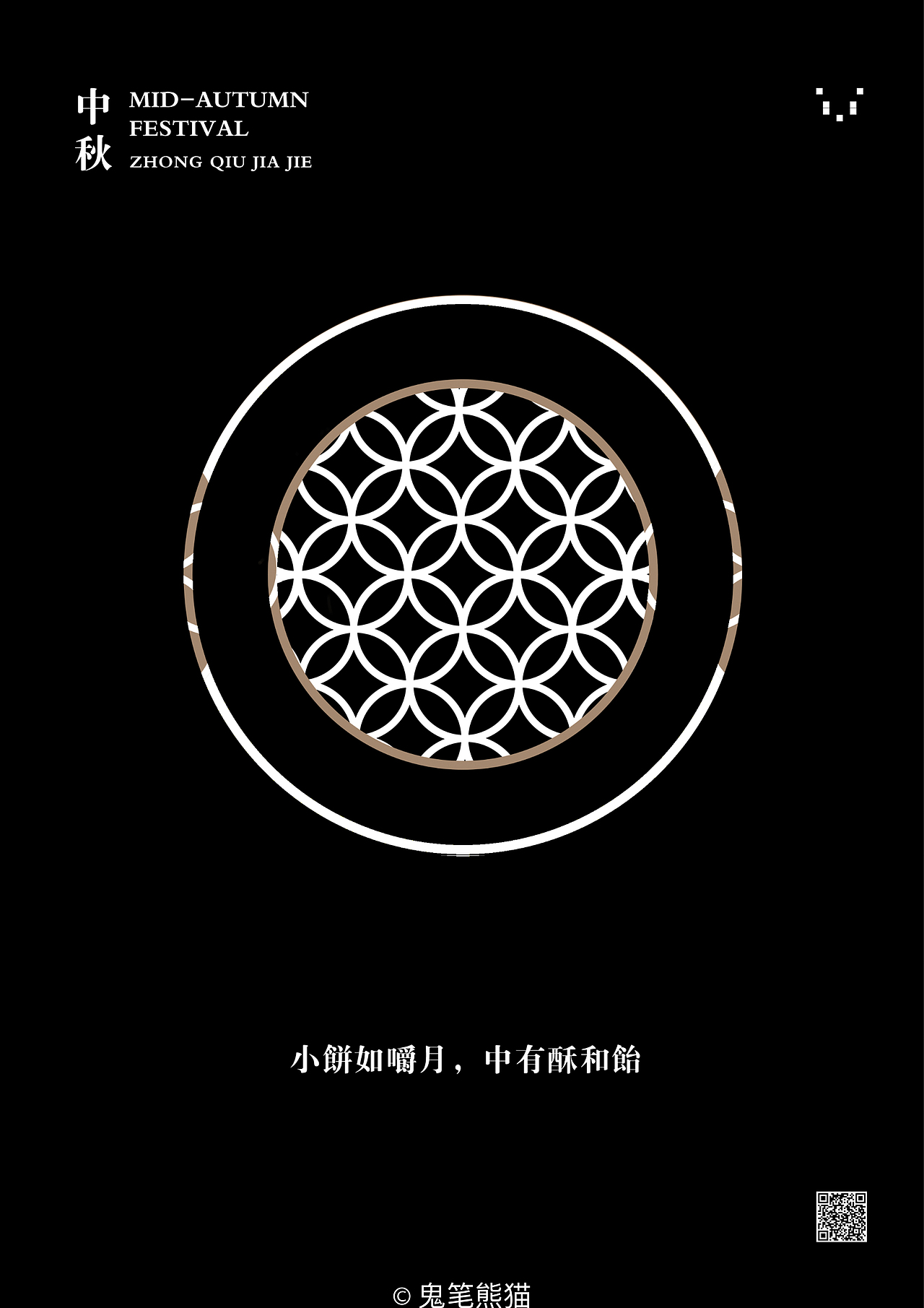 《MID-AUTUMN》中秋节原创海报设计（图ZMTc2Mzc2OTU2） - 海报 - 站酷设计师鬼笔熊猫原创素材 - 站酷ZCOOL