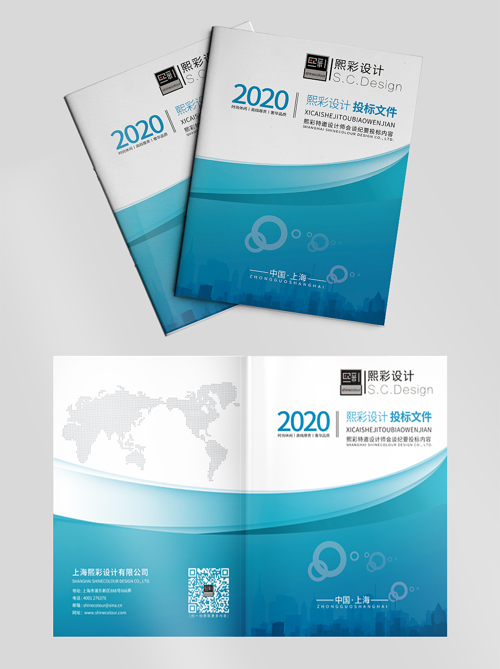 精装标书制作|安装工程标书制作|建设工程标书制作